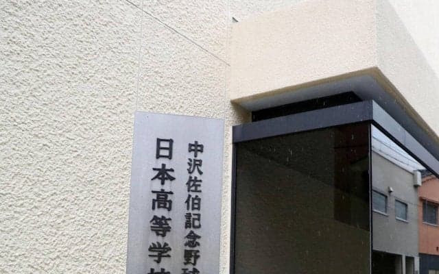 【高校野球】今春センバツに関するSNSでの誹謗中傷モニタリング　削除件数は275件