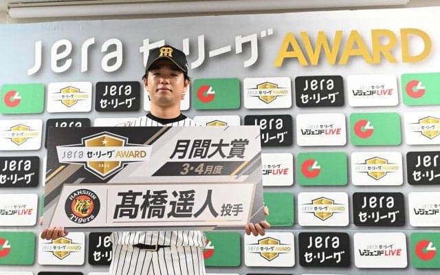 【阪神】JERA３・４月MVPの高橋遥人「捕手の方に」「太らないよう」理想の直球投げる後輩とは