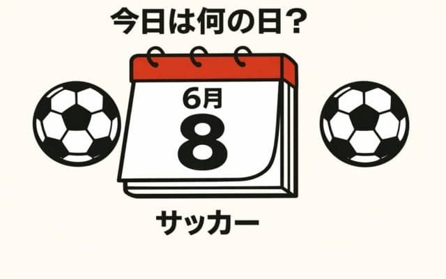 【サッカー今日は何の日？6月8日】ワールドカップで3度も日本の前に立ちはだかった｢赤と白の市松模様｣!壮絶な打ち合いを「キング」の”珍しい得点”を含めた４ゴールで粉砕！