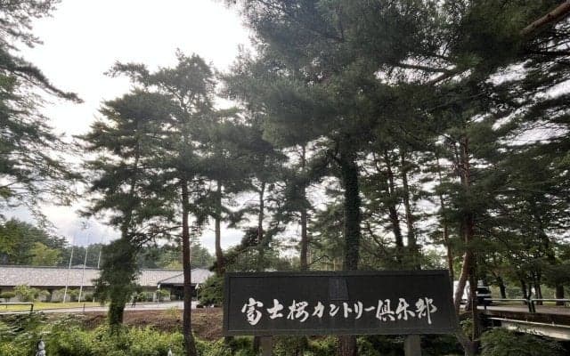 【男子ゴルフ】フジサンケイクラシック今季の中止決定　女子は２４年で終了