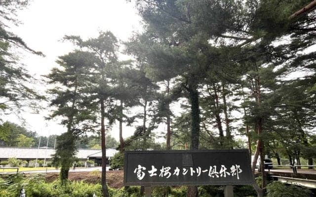 【男子ゴルフ】ＪＧＴＯがフジサンケイクラシック中止発表「来年度の開催実現へ尽力」