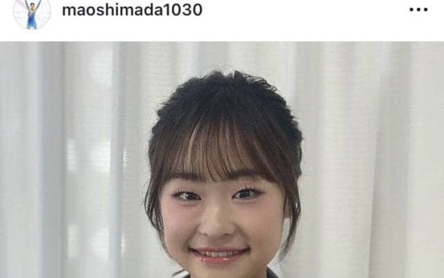 「えぇ？！」「大人っぽくなった」１７歳・フィギュア島田麻央、最新姿に騒然「いつもとは違う」「カッコいい」