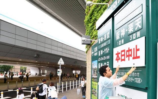 【阪神】「中０日」で驚異の振替チケット完売も…再び雨天中止　再振替日や販売概要は未発表