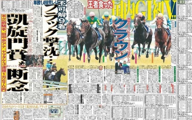 【競走伝・特別編】「全部勝つっていうのは難しい」武豊騎手も首かしげたキタサンブラックの完敗　１７年宝塚記念