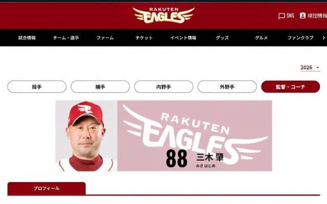 楽天が三木監督の休養発表…苦境のチームに残る希望は今季ブレイクした“和製アルトゥーベ"