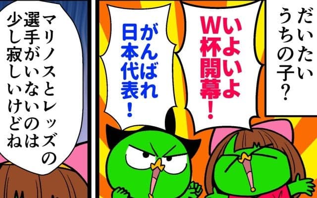 【他サポ夫婦】　第270回