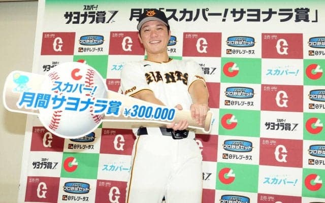 【巨人】坂本勇人が「スカパー！サヨナラ賞」受賞「記念に残る一本を打てて素直に嬉しい」