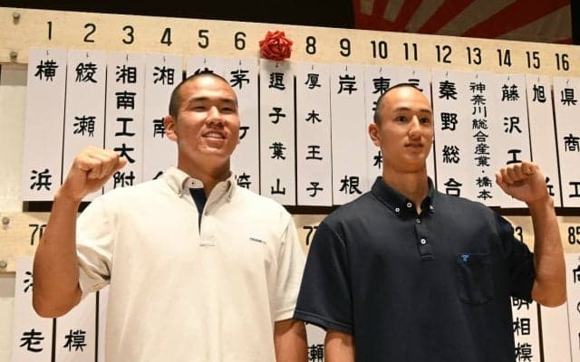 夏の神奈川大会組み合わせ決定！横浜と東海大相模が同ブロック…ともに勝ち上がれば4回戦で激突！