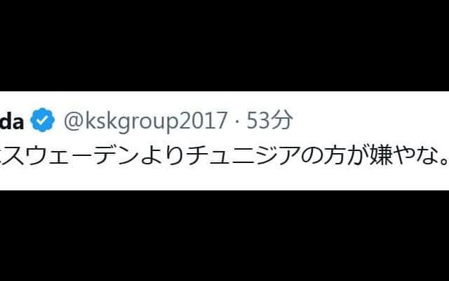 本田圭佑「日本にとってはスウェーデンよりチュニジアの方が嫌やな」次戦相手の初戦途中にＸ更新
