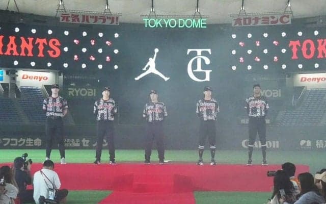 巨人、ジョーダンブランドとのコラボ発表　プロ野球では異例…煌びやかな特別ユニホーム