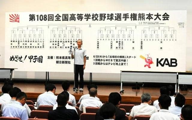 高校野球熊本大会、54チームの組み合わせ決定　7月5日に開幕戦