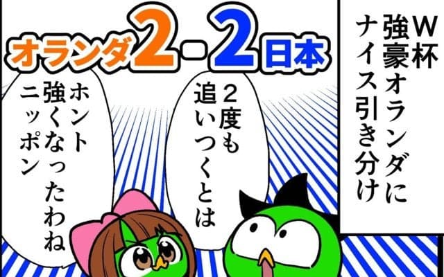 【他サポ夫婦】　第271回