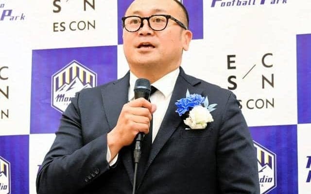 モンテディオ山形にJリーグが処分　社長の暴言問題で