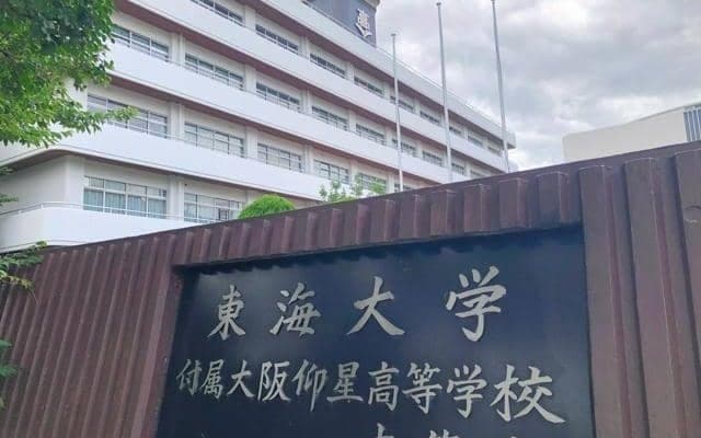 東海大大阪仰星ラグビー部でいじめ重大事態　首絞められ一時意識失う