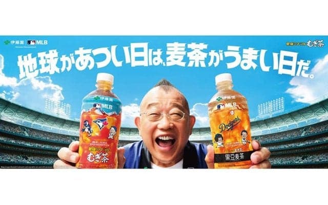 伊藤園、MLBマスコット入り麦茶を発売　全30球団コラボの史上初ボトル…日本限定販売