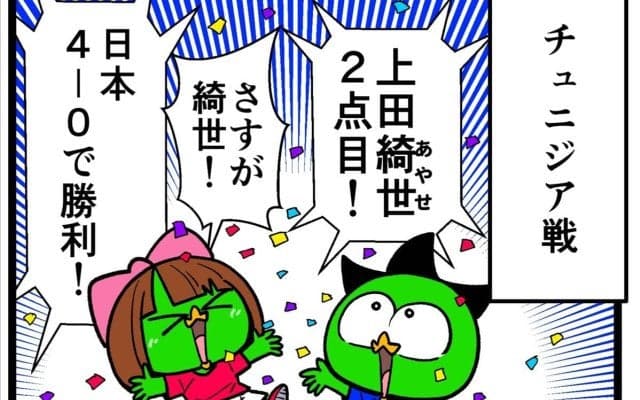 【他サポ夫婦】　第272回