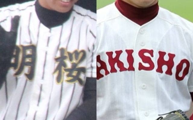 大会2日目から波乱続出！春Vの秋田商、準Vの鹿角がそろって初戦敗退、秋Vのノーシード明桜も初戦敗退！秋田大会【26年夏高校野球】
