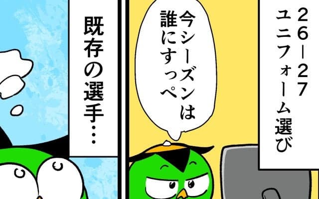 【他サポ夫婦】　第274回