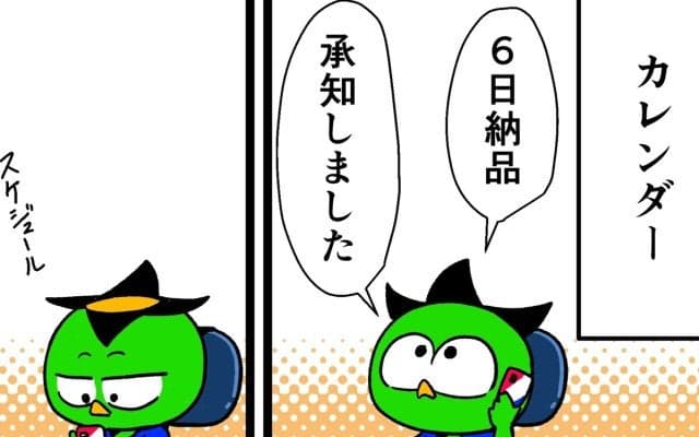 【他サポ夫婦】　第275回