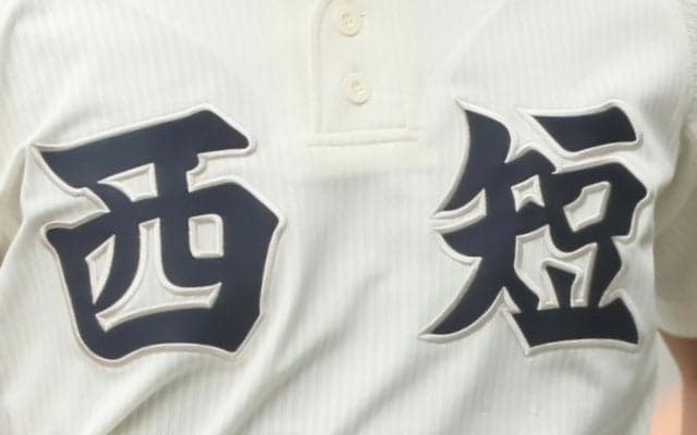 西日本短大付が5回戦敗退、4失策響いて夏3連覇の夢途絶える【福岡】