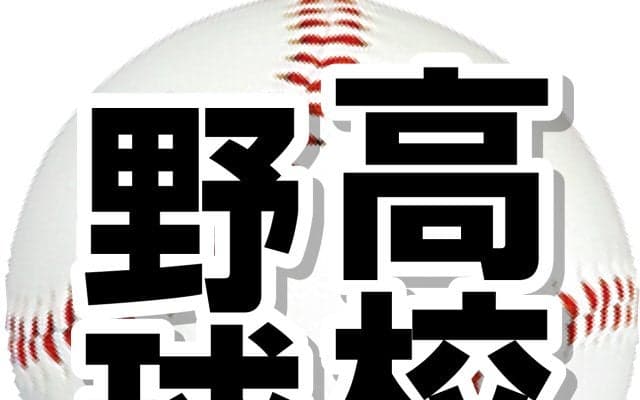 【高校野球】上尾、逆転負けで４回戦敗退　42年ぶり甲子園ならず／埼玉
