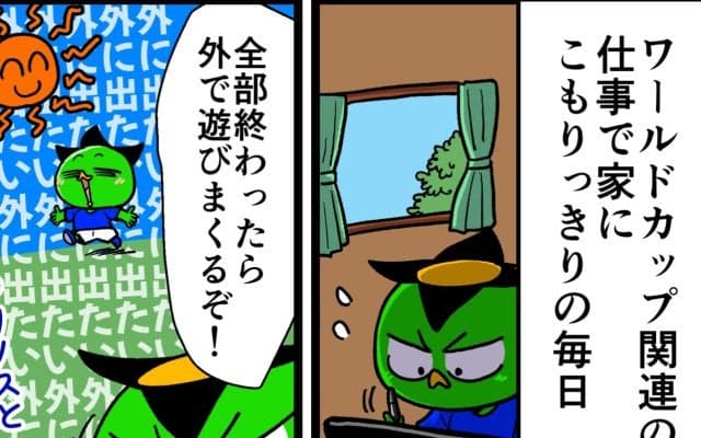 【他サポ夫婦】　第276回