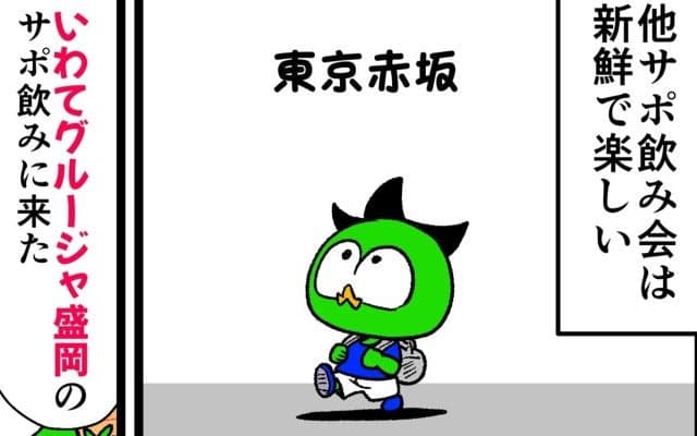 【他サポ夫婦】　第277回