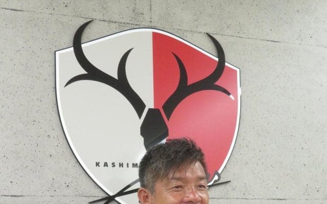 【鹿島】鬼木達監督「やりがいしかない。決勝戦のような思いで」８・７開幕横浜戦へ決意