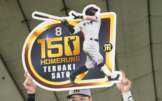 【阪神】佐藤輝明が通算150号「素晴らしいキャリア。子どもたちに夢与えている」藤川監督称賛