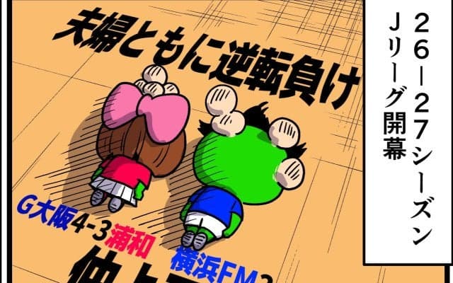 【他サポ夫婦】　第279回