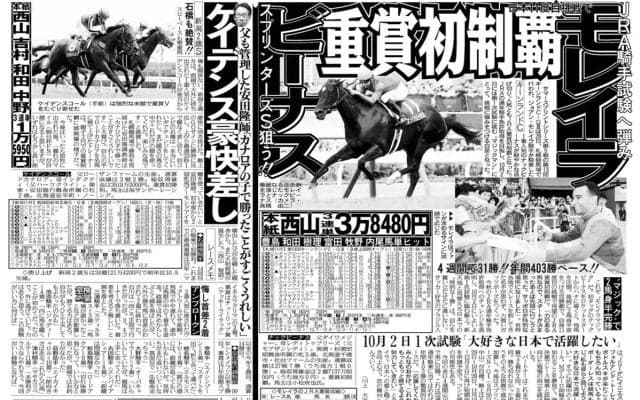 【競走伝】“モレイラマジック”はここから始まった！「大好きな日本で活躍」夢見て難関試験挑戦も…傷心の結末　１８年キーンランドＣ