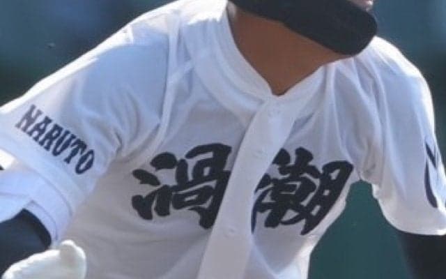 鳴門渦潮と徳島商が秋季県大会シード権獲得！徳島県新人中央大会【2026年秋高校野球】