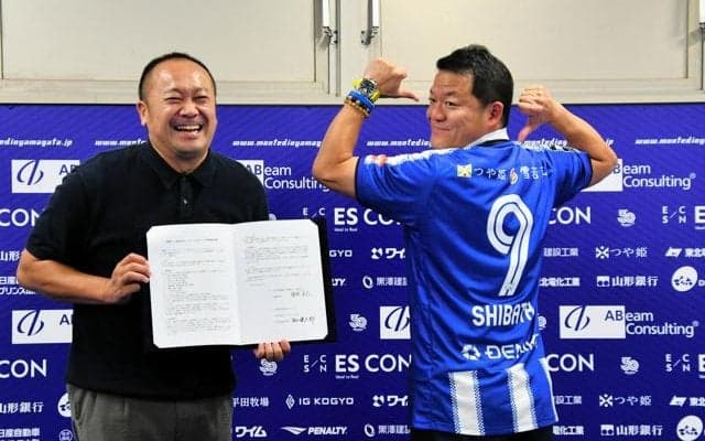 サッカー・モンテ山形と南陽市が連携協定　全市町村との連携めざす