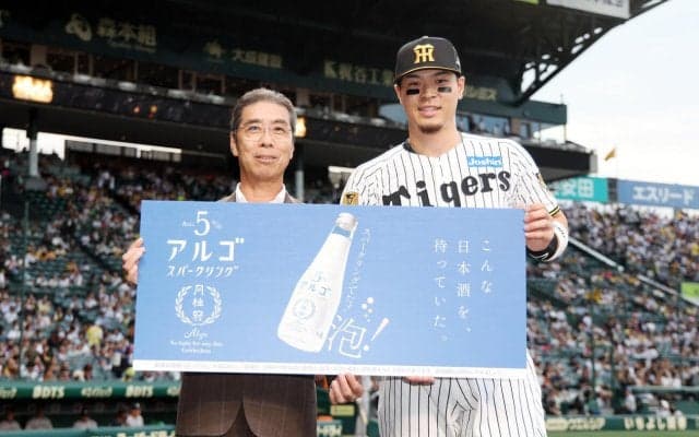 【阪神】「阪神タイガース激励シリーズ」MVPの佐藤輝明が表彰　副賞に「アルゴ」１年分
