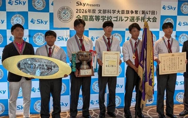 高校男子は佐野日大、同女子は滝川第二が優勝　全国高等学校・中学校ゴルフ選手権大会