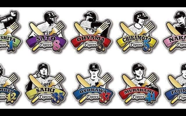 阪神　「ファンクラブ応援デー　グルメ得プラス」を計４試合で開催　グルメ購入のファンクラブ会員に限定シークレットビンズをプレゼント