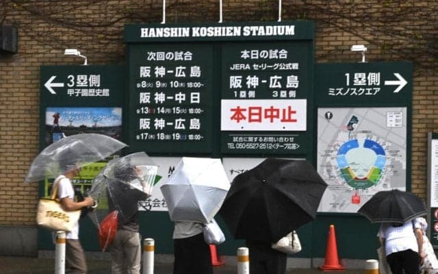 阪神-広島は雨天中止　阪神は今季１４度目の中止　終盤過密日程に懸念