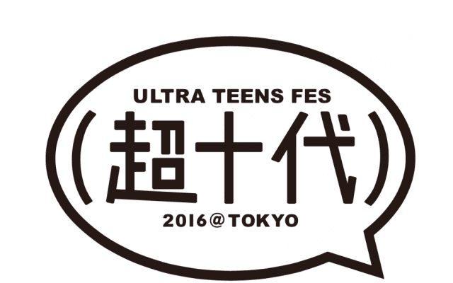 「超十代 – ULTRA TEENS FES 2016@TOKYO 」に世界で活躍するティーンアスリート参戦