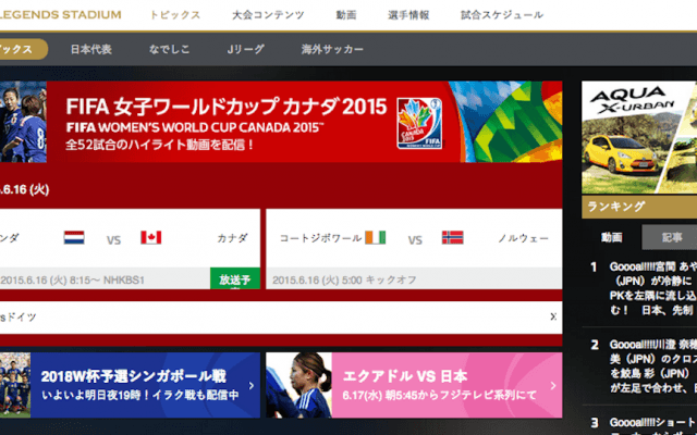 サッカーファン一人一人が歴史を刻んでいける場所を。「Legends Stadium」の裏側に迫る