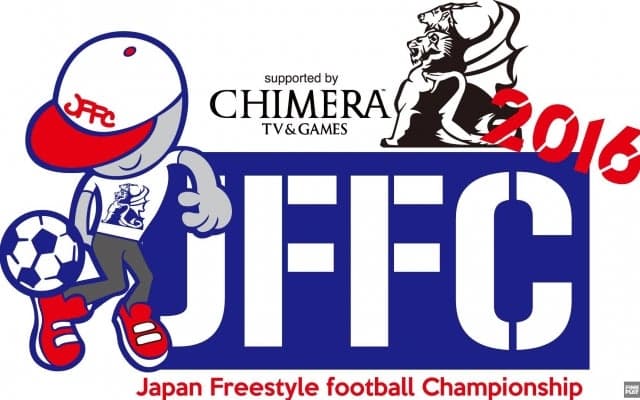 JFFC2016 supported by Chimera開催決定！