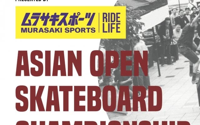 「MURASAKI SPORTS presents ASIAN OPEN 2016」 6月11日(土)に開催!