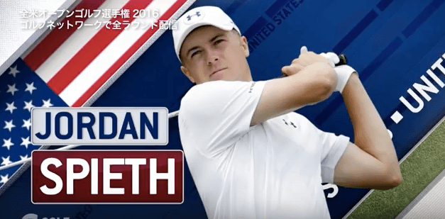 【2016全米OP】J.スピース激おこ！ナイスショットもスピンが効きすぎグリーンからこぼれる