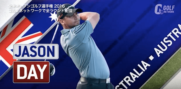 【全米OP】ジェイソン・デイ 世界No.1をも苦しめるオークモントCCの砂が多いバンカー