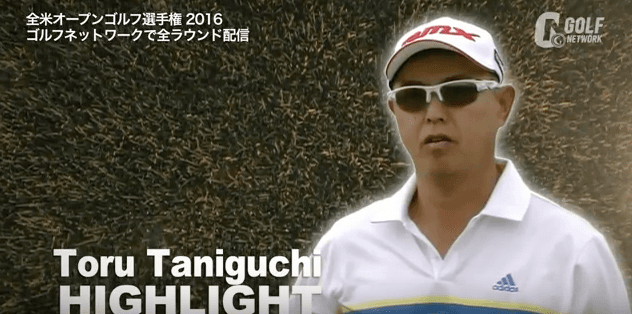 【全米OP】谷口徹2Rハイライト ボギーが続く展開も4Hで意地のバーディ