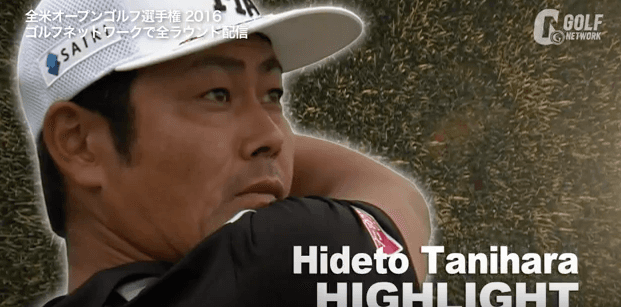 【全米OP】谷原秀人2R後半ハイライト 最終Hでダブルボギーもトータル6オーバーで全米OP初出場で予選突破