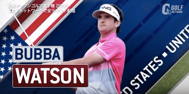 【全米OP】ババ・ワトソン2Rハイライト　紙一重のチップショット ミスでスコア落とす