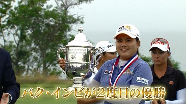 2013年全米女子OP大会　ハイライト　V争い