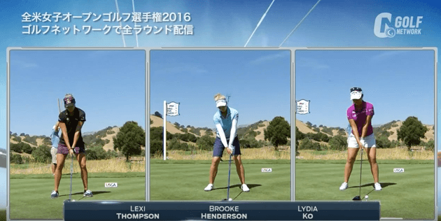 【全米女子OP】予選注目組 L.トンプソン・B.ヘンダーソン・L.コのスイング比較