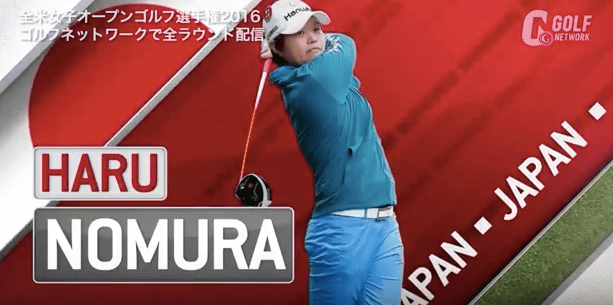 【全米女子OP】野村敏京3日目 中盤スコア崩す苦しい展開も最終Hバーディで2アンダー8位Tで最終日へ