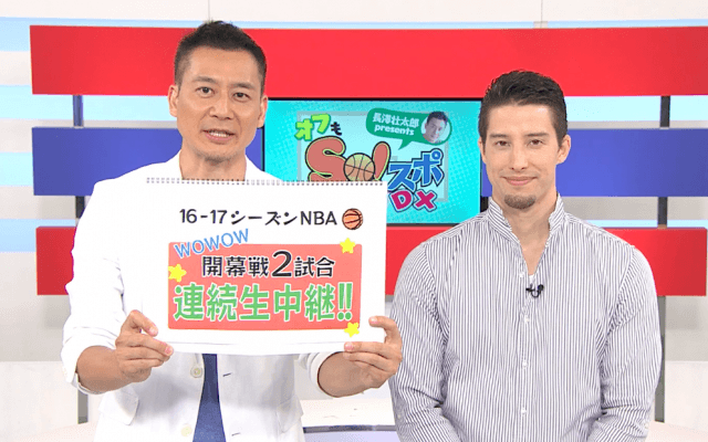 【長澤壮太郎＆佐々木クリスがお届け】超絶！ＮＢＡバスケットボール16-17いよいよ開幕